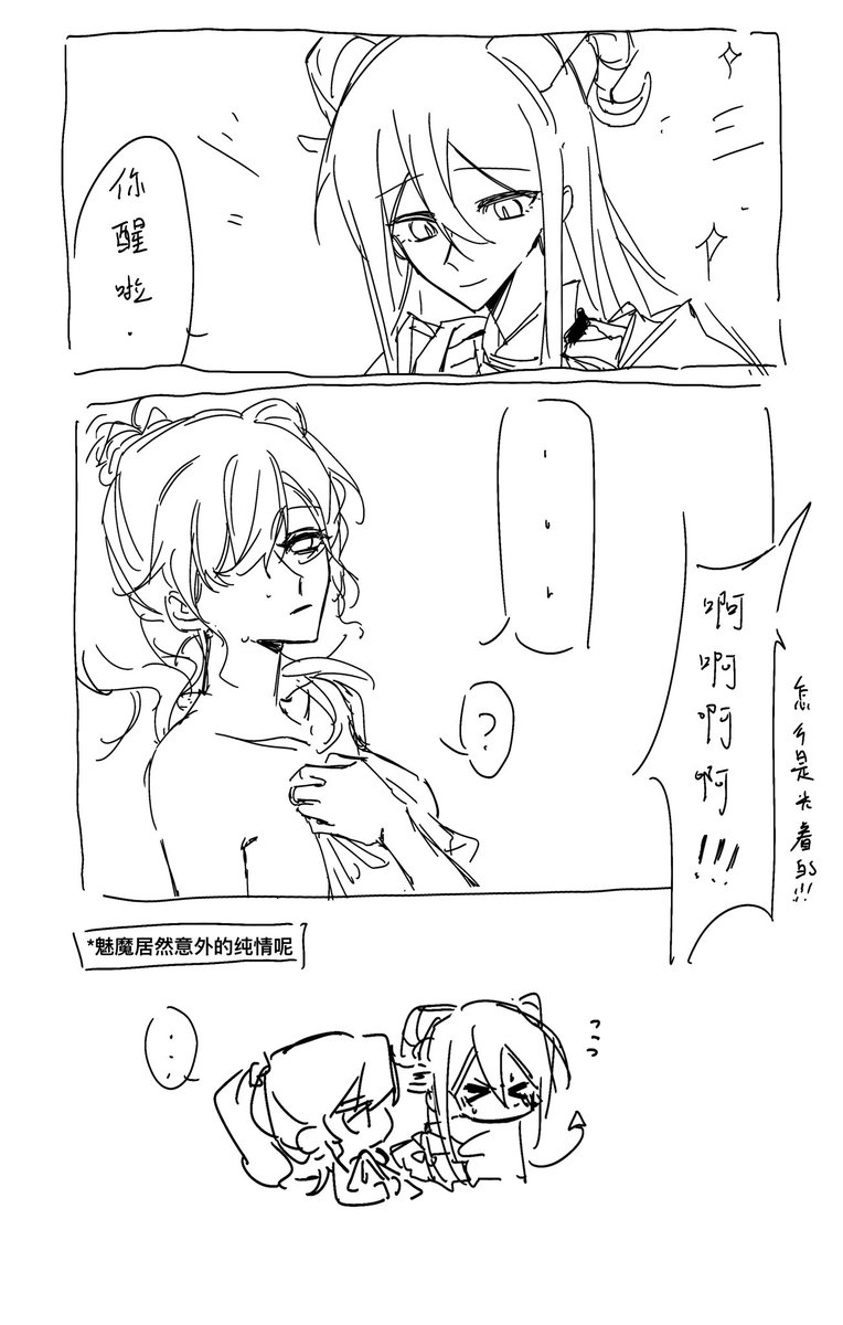 Zoee57821E's tweet image. #kanamafu #奏まふ #knmf #prsk