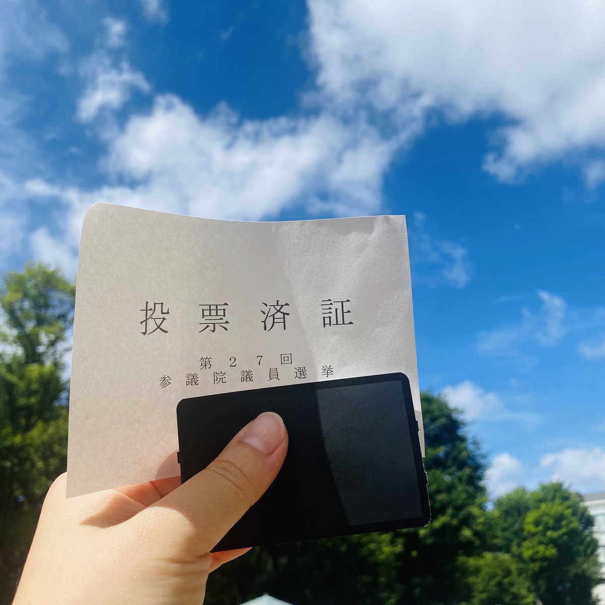 ACTimaru's tweet image. 期日前投票🗳️してきました!!
安心安全、そして活発な社会になって欲しい願いを込めて。
投票日は明日7/20ですよ⚡️
#VoteForourFuture
#投票に行こう