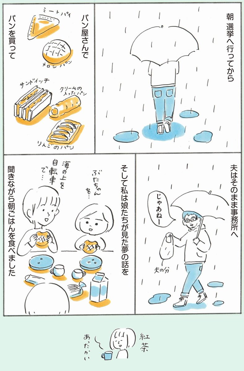 何気ない日常がずっと続いていきますように #次女ちゃん