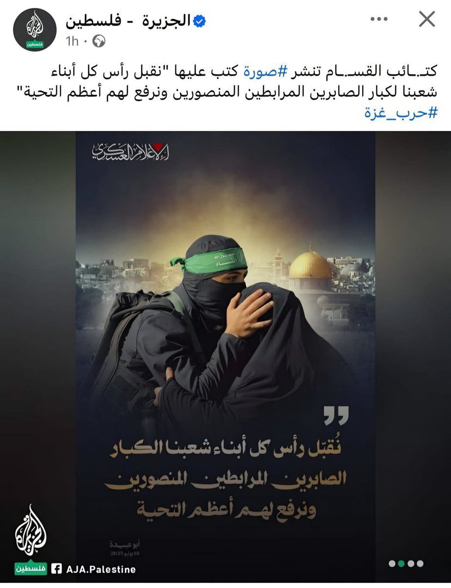 5llit's tweet image. نشرت قناة الجزيرة منشورًا موجّهًا للقطيع ، ولما ردّ عليه أهالي غزة قامت بحذفه
لماذا قناة الجزيرة المشبوهة بحذف المنشورات التي يعلق عليها أهل غزة؟
انتهي زمن التطبيل والتروج لي حماس في غزة والشعب عرف حقيقتهم اولاد الكلب