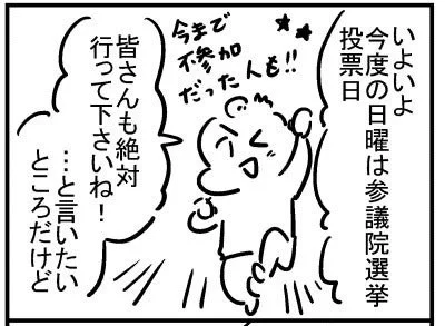 ブログ更新!「選挙の書き方」https://t.co/NYvm2kQy5r 
