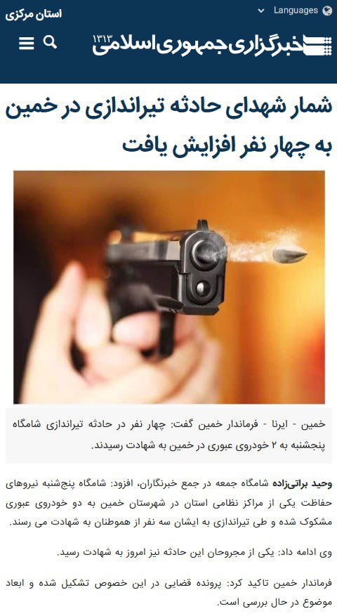 minamdige's tweet image. کاش یه تعریفی از کلمه ی " شهید" بهمون بدن، شهید مگه نه اینکه کسی که به دست دشمن و کفار کشته میشه؟؟