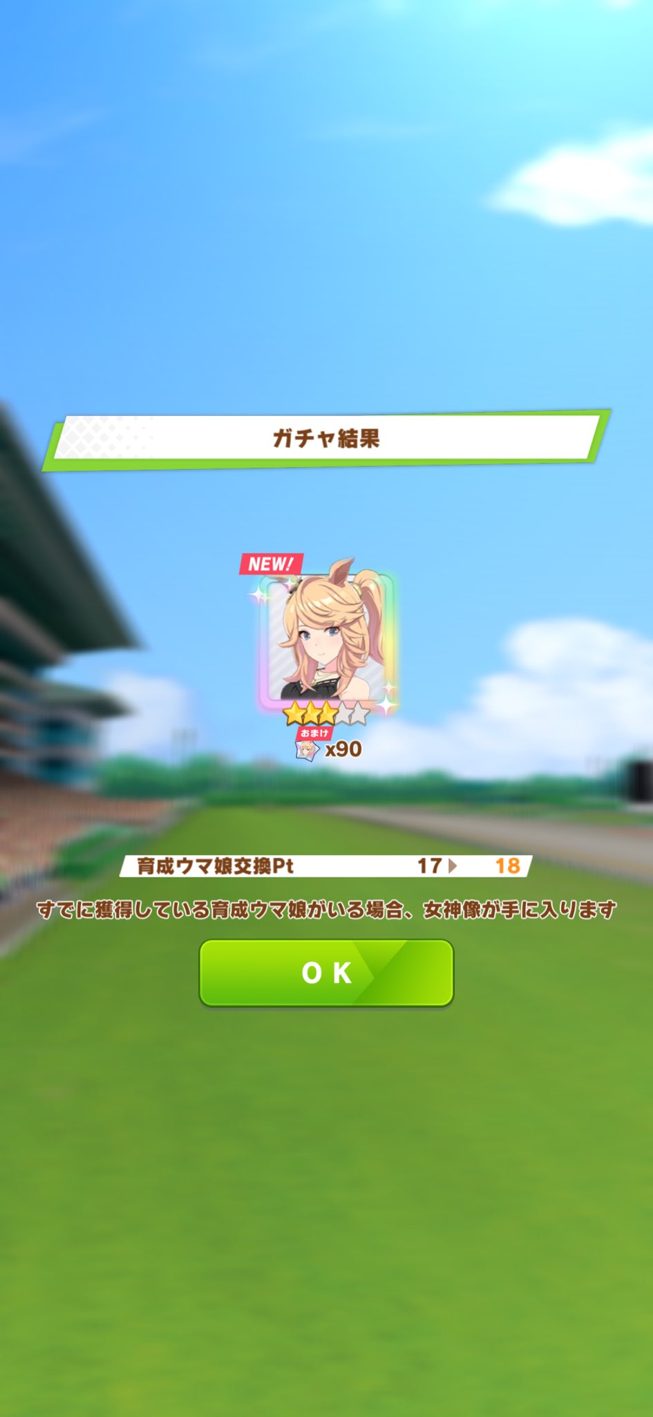 ウマ娘 6th ジェンティルドンナ アクリルコースター CoLotta セット ウマ娘 プリティーダービー クリアファイル ペインタースタイル