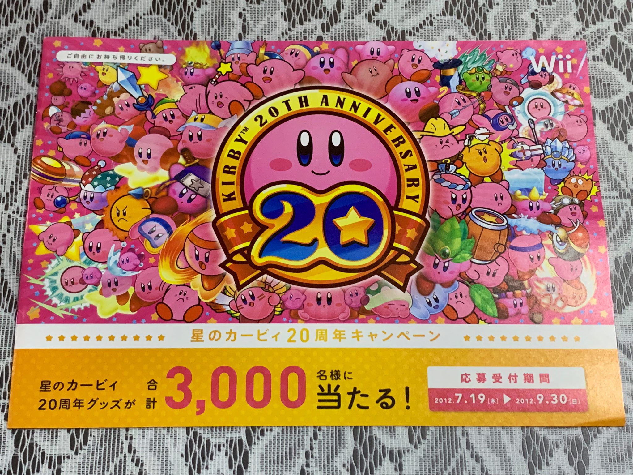 カービィ 20周年記念 トランプ KAZTENDO/任天堂ファン on X: 