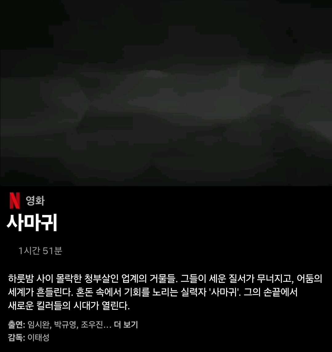 헐 사마귀 온다온다