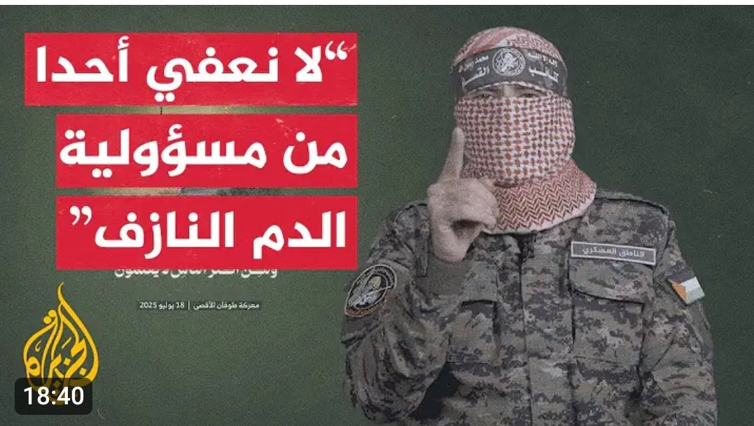 قف يا زمن وتأمل الكلمات وأقرأ ما بين العبارات وستجد شعورا بالخذلان في أشده، وأوجاع ومعاناة وكمية قهر في أعلى مستوياتها، واستوقف كل ذو ضمير حي عند"وأنتم خصومنا أمام الله"و"زعماء وأنظمة وأحزاب"، وستجد أن الدائرة تشمل شعوباً صمتت وأحزاب خذلت وعرضت خدماتها للعدو نكاية بخصومها..يتبع👇