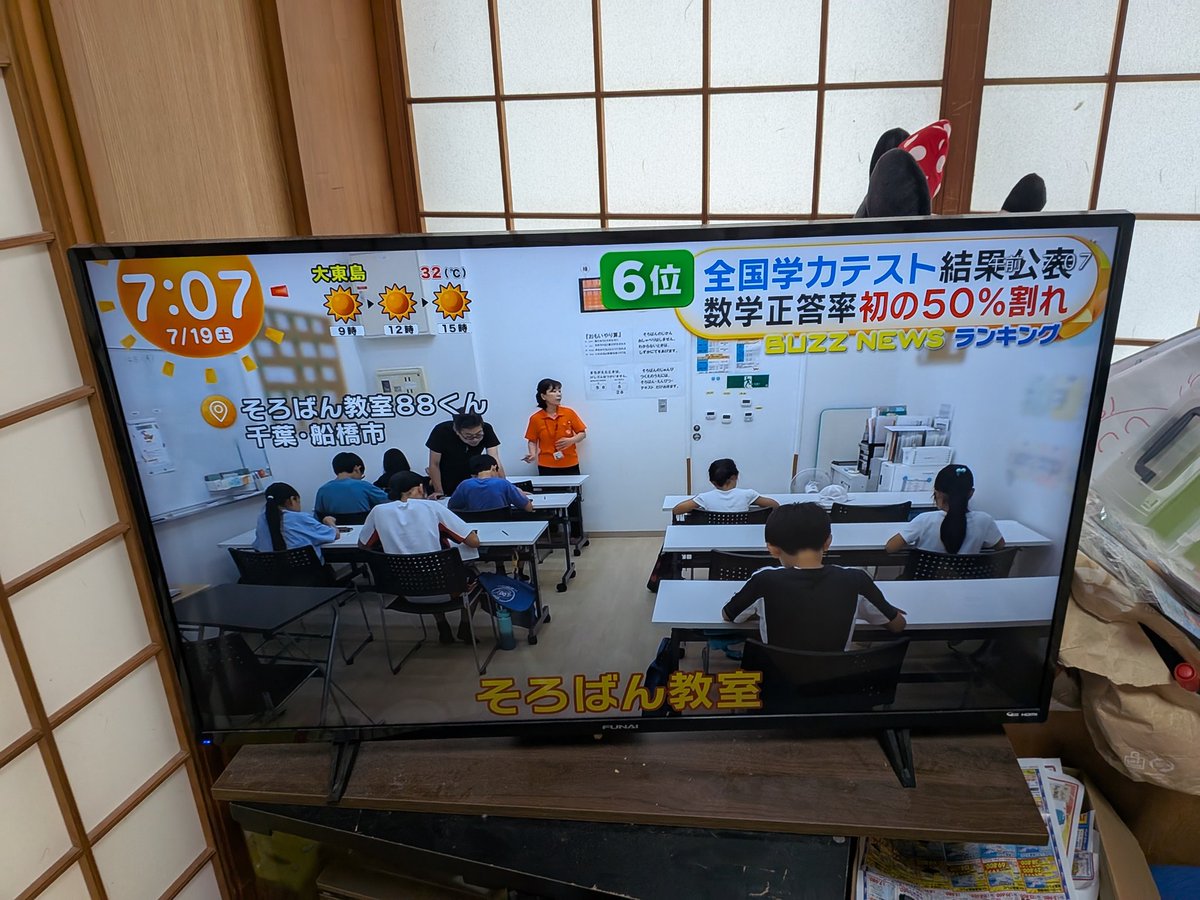 そろばん - Search / X