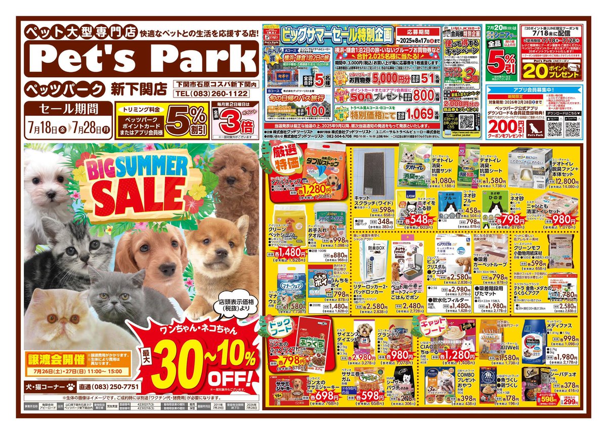 スクイーズ　まとめ売り 2025年最新】スクイーズまとめ売りの人気アイテム - メルカリ