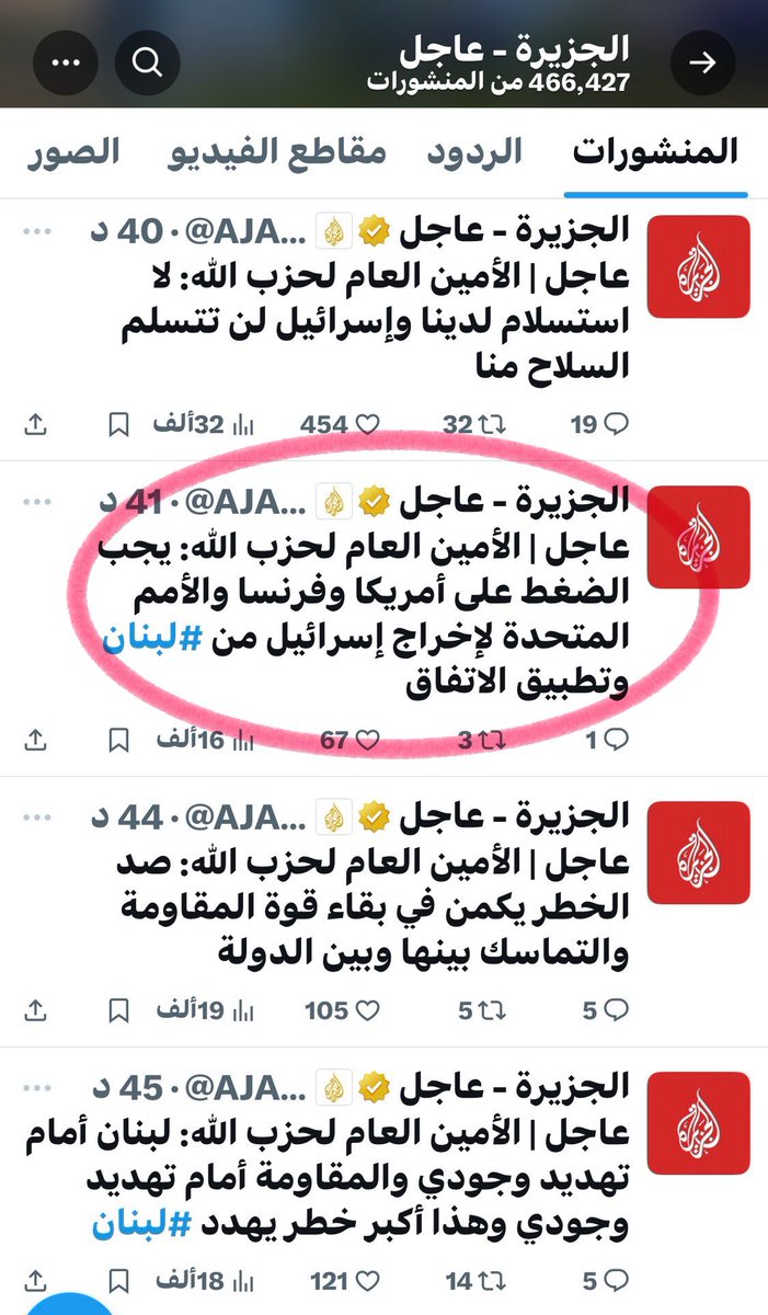Mohammed_gadad's tweet image. الأمين العام لحزب الله؛ يناشد الغرب والأمم المتحدة لإخراج الكيان اللقيط من لبنان
(من الجنوب) !!
واتباع حزب الله على تويتر يطالبون "العشائر" السورية تحرير فلسطين!!!!!!!!!!!
إذا احد فهم تفكيرهم يفسر لي رجاءً
أطن انهم نسوا #لبنان 🤷🏽♂️