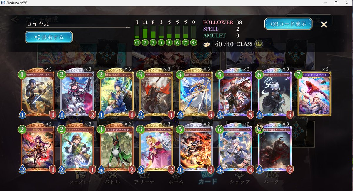 ダイヤ帯でロイヤル29連勝！
後1プリム最強です