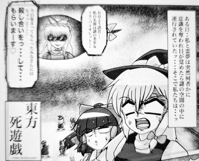 朝から霊夢原稿進めてました

あとすこしで本文終わります 