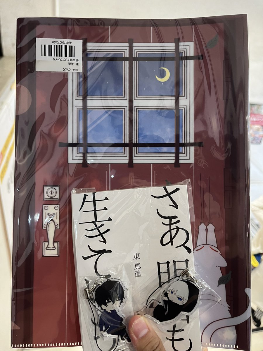 東 真直 8冊セット 東 真直 8冊セット