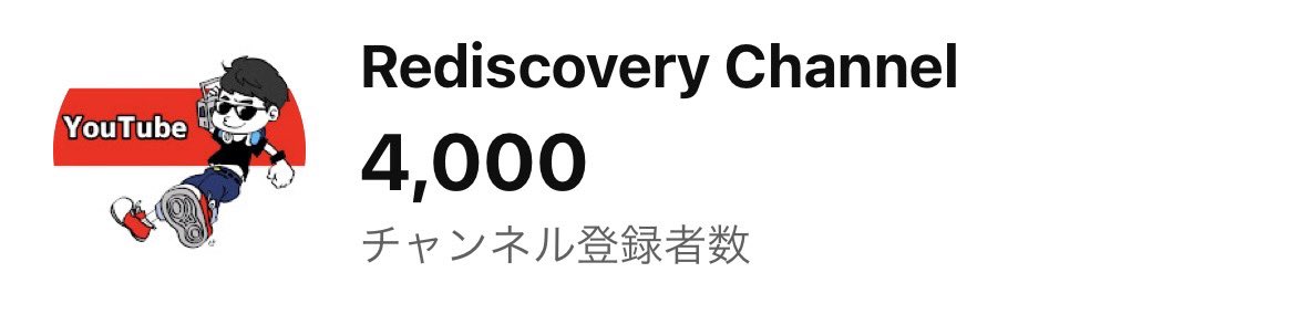 Rediscovery Channel tweet media