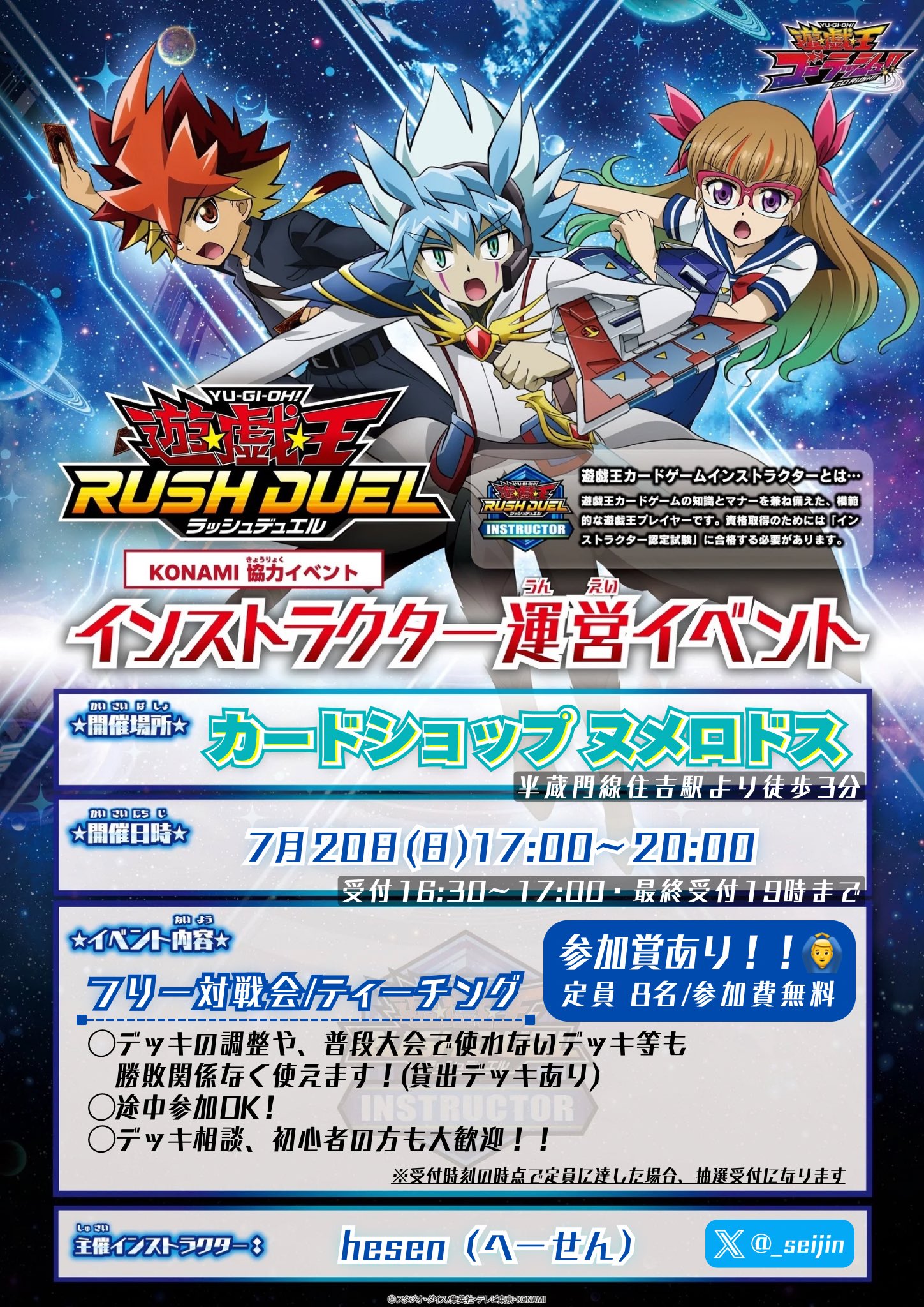 美品★ラッシュデュエル　23枚　まとめ 遊戯王ラッシュデュエルまとめ | RUSHDUEL.NET
