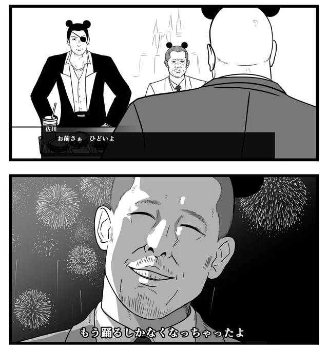 おおきにやで、佐川はん 