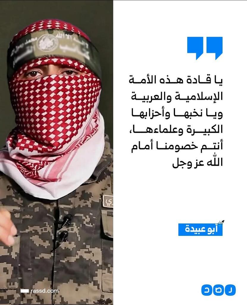 اللهم إنا نبرأ اليك من هذا الخذلان 
#ابو_عبيدة 
#غزه_تموت_جوعاً 
#غزة_الآن