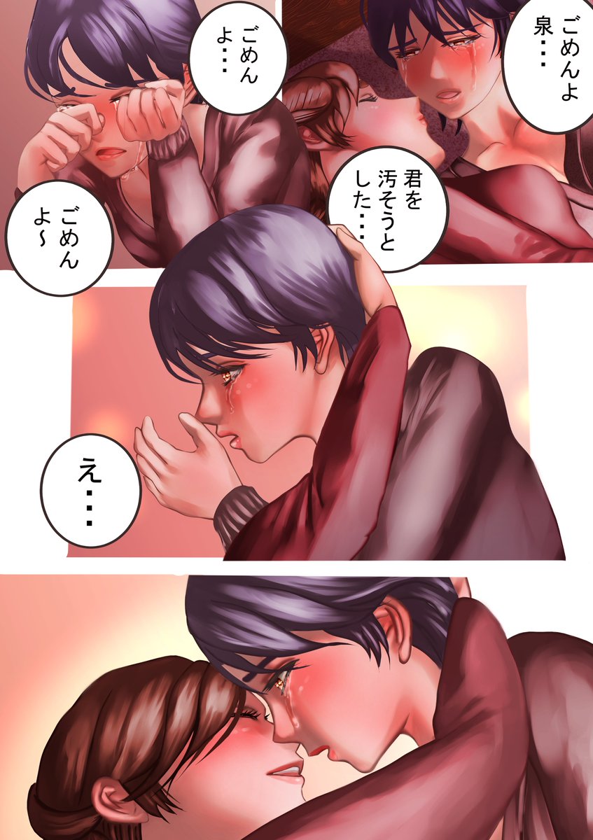 akechi321de's tweet image. #創作百合 #漫画が読めるハッシュタグ
#泉と日向の協奏交響曲
クリスマスの夜の出来事
読みやすいように4ページをまとめました。