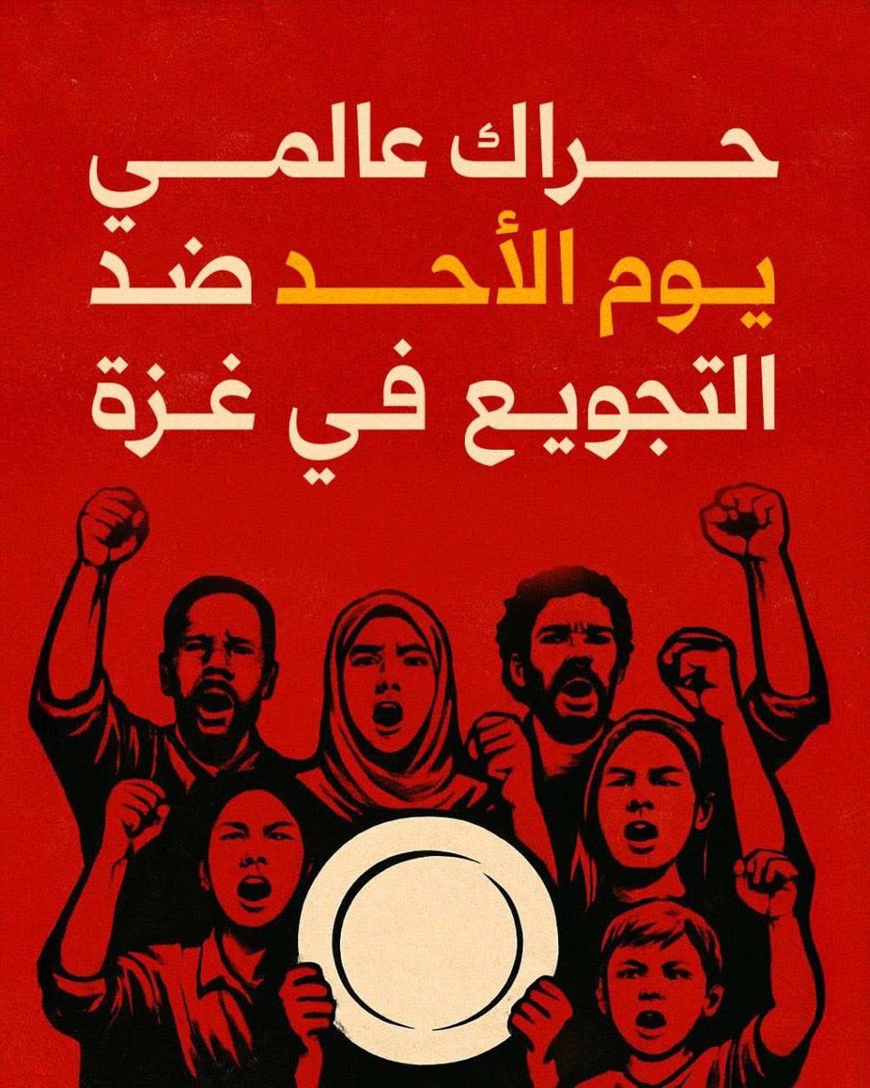 #غزه_تموت_جوعاً