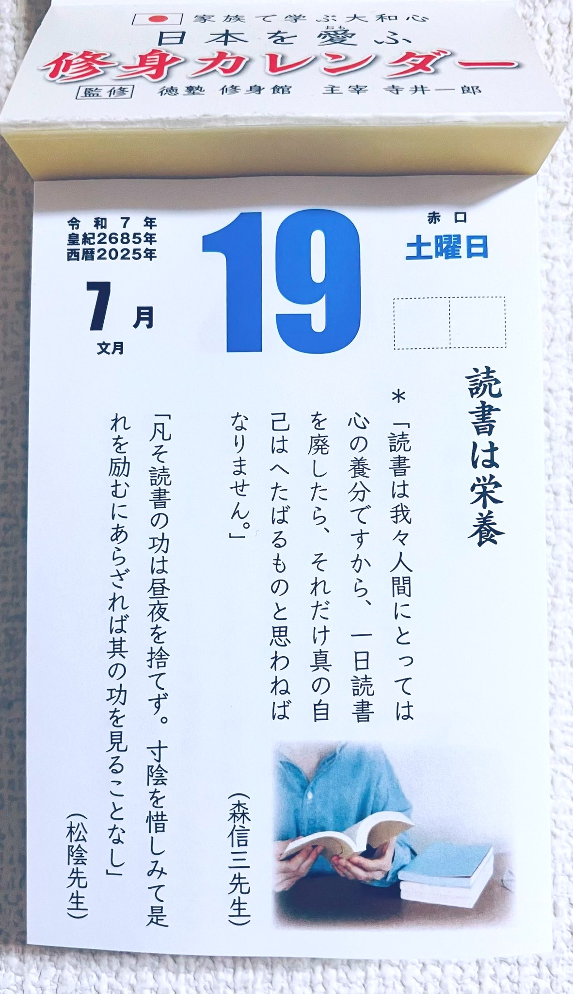 吉田松陰全集 別巻含む 全11冊揃　月報全揃 森信三　大和書房 森信三 吉田松陰全集 別巻含む 全11冊揃 月報全揃 森信三 大和書房 森信