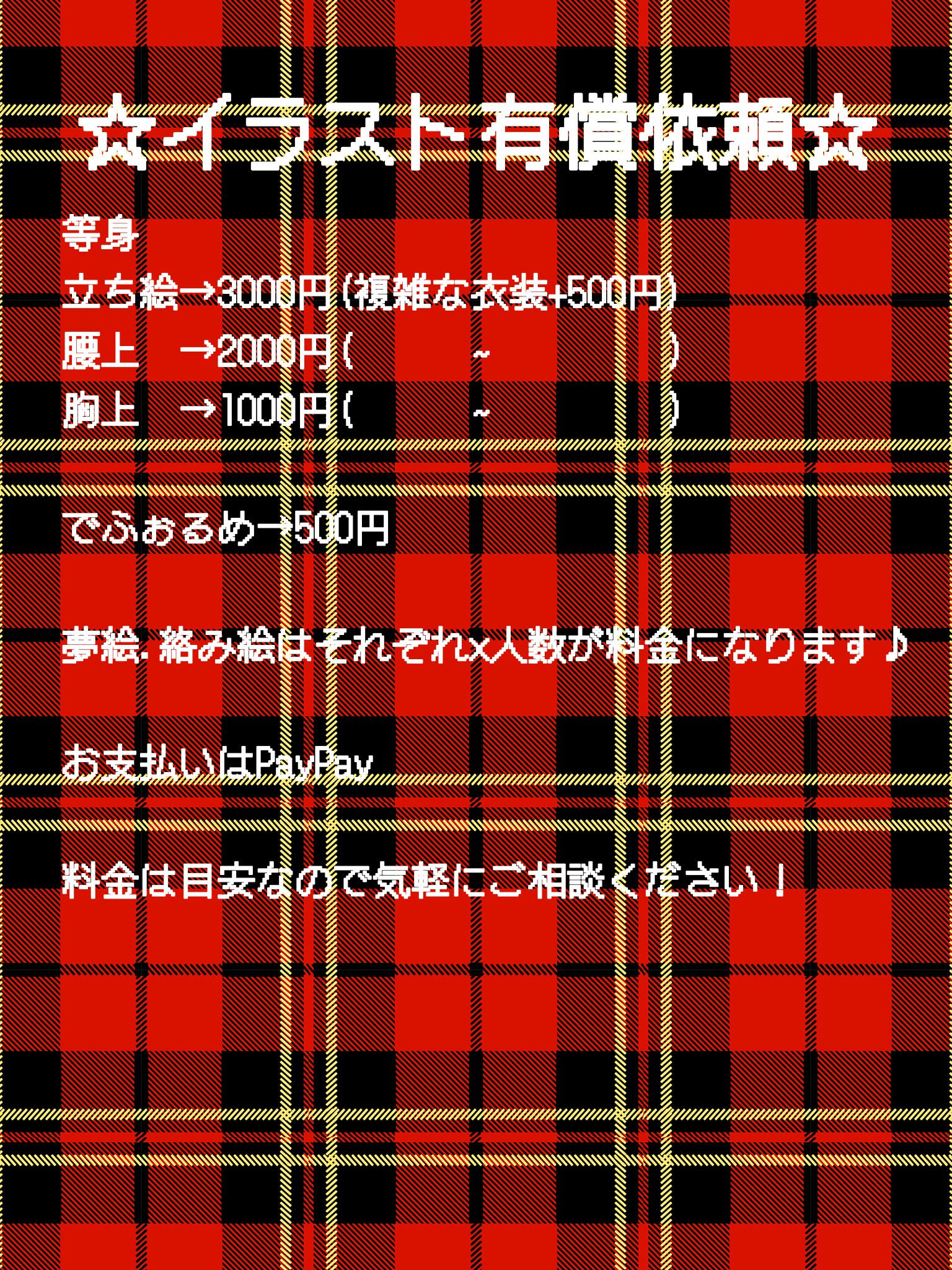 きなもち様オーダー依頼ページ きなもち様オーダー依頼ページ