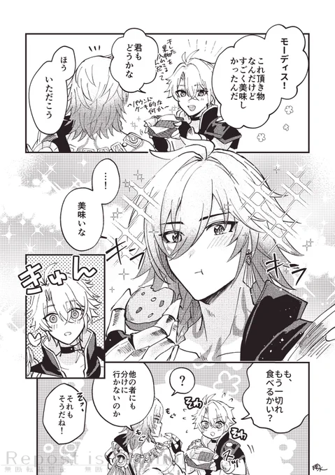 美味しそうに食べるの可愛いねって話 / ファイモス☀️🍷 