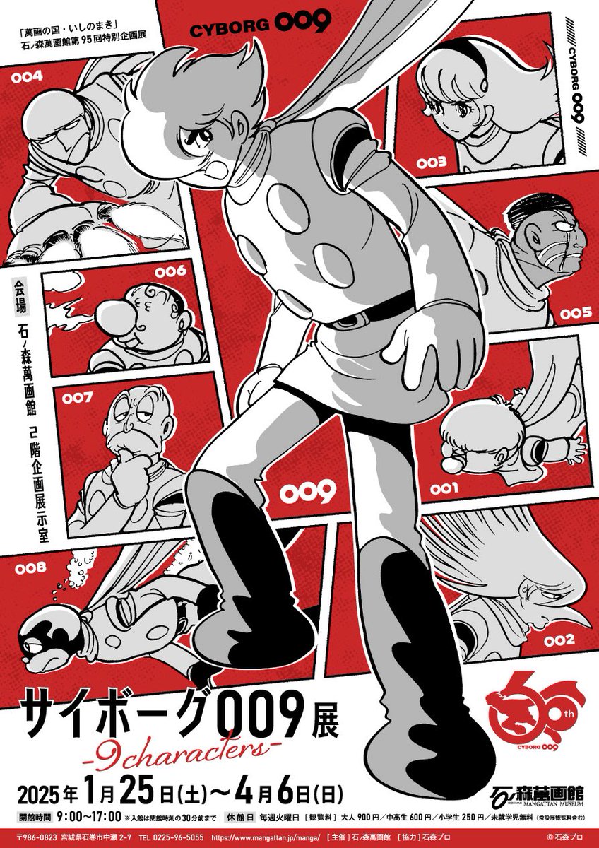 009 なりた 009 RE:CYBORG 1 | SQUARE ENIX
