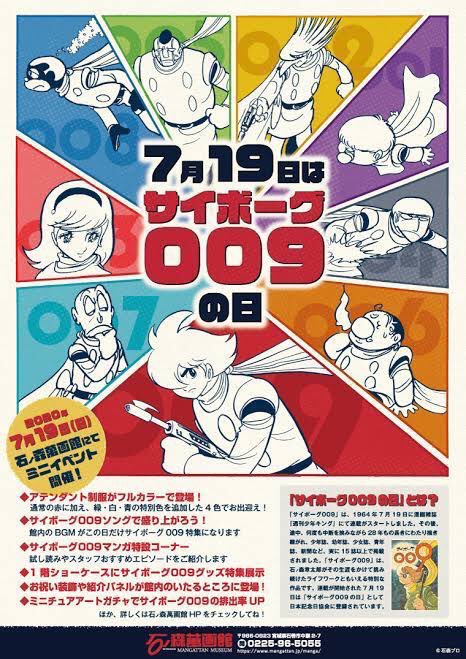 少年キング1964年　46号　図解特集サイボーグ009のひみつ 少年キング1964年 46号 図解特集サイボーグ009のひみつ 男性コミック