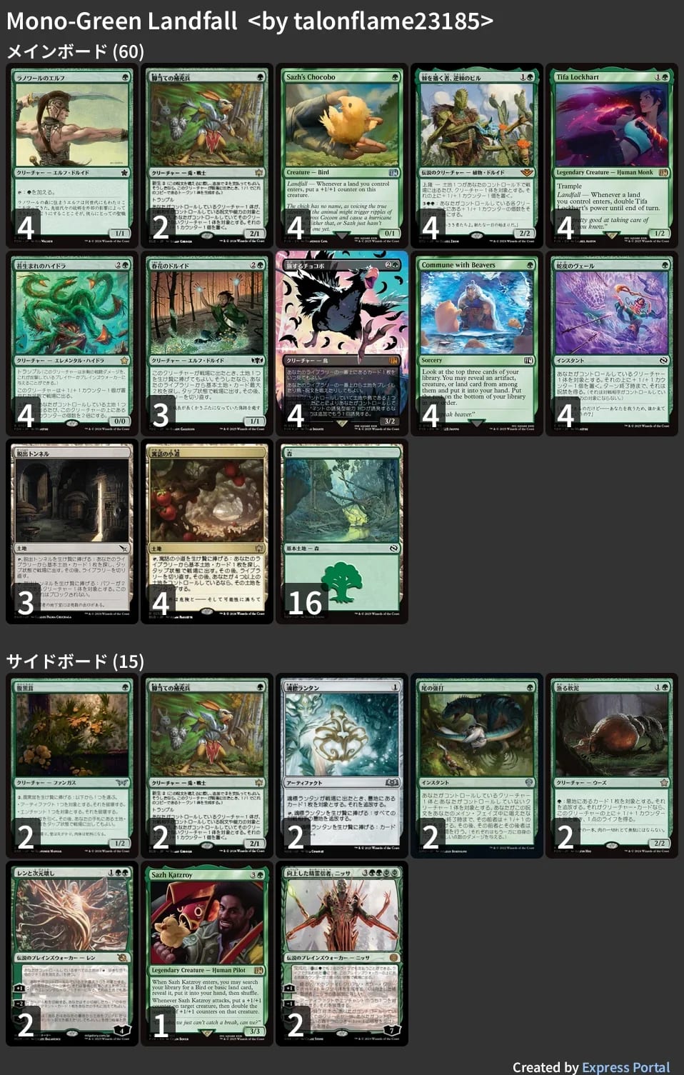 🚂 MTG-EXPRESS on X: 