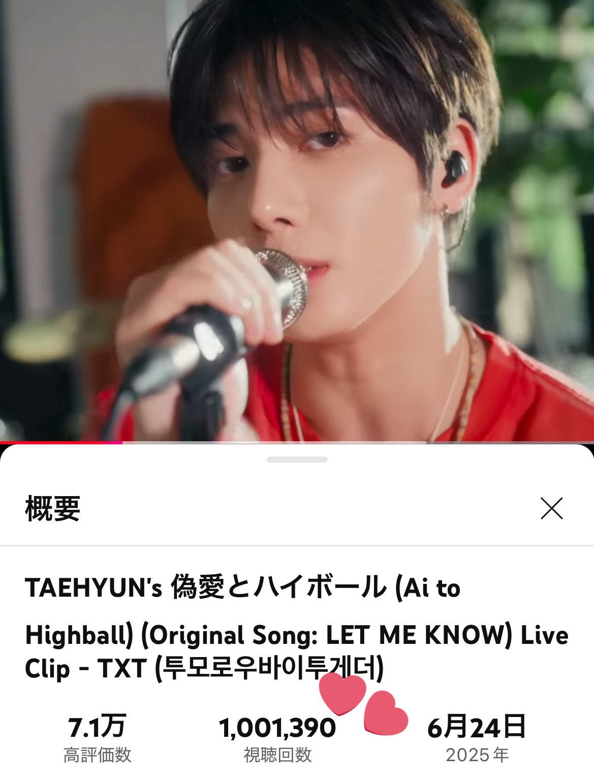 taka🌟내일에서 기다릴게 on X: 