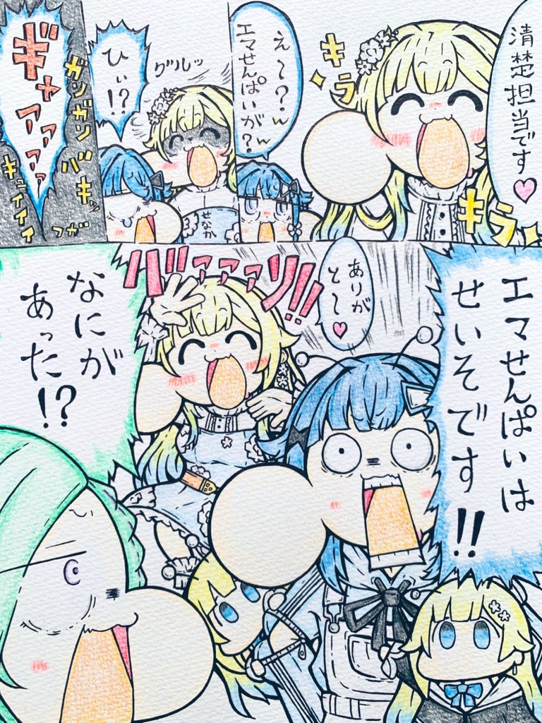 おは清楚〜 