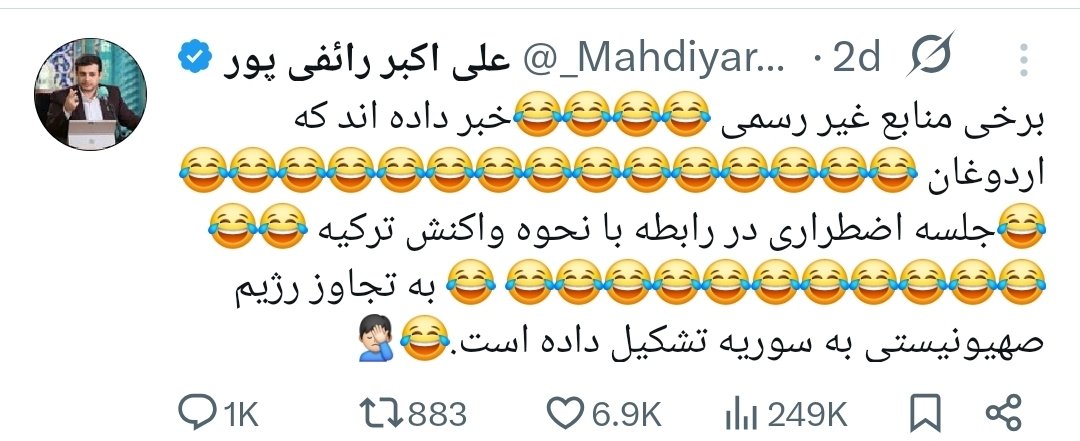 النظام الإيراني الذي بكى بالأمس هجوم إسرائيل عليه، يشمت اليوم بقصفها لسوريا!
الصحف الايرانية وخصوصا المقربة للحرس الثوري تُدين شكليًا، لكنها تُحمّل الحكومة السورية الجديدة المسؤولية في تخفي في طيات تغطياتها نبرة شماتة واضحة. #سوريا_الان