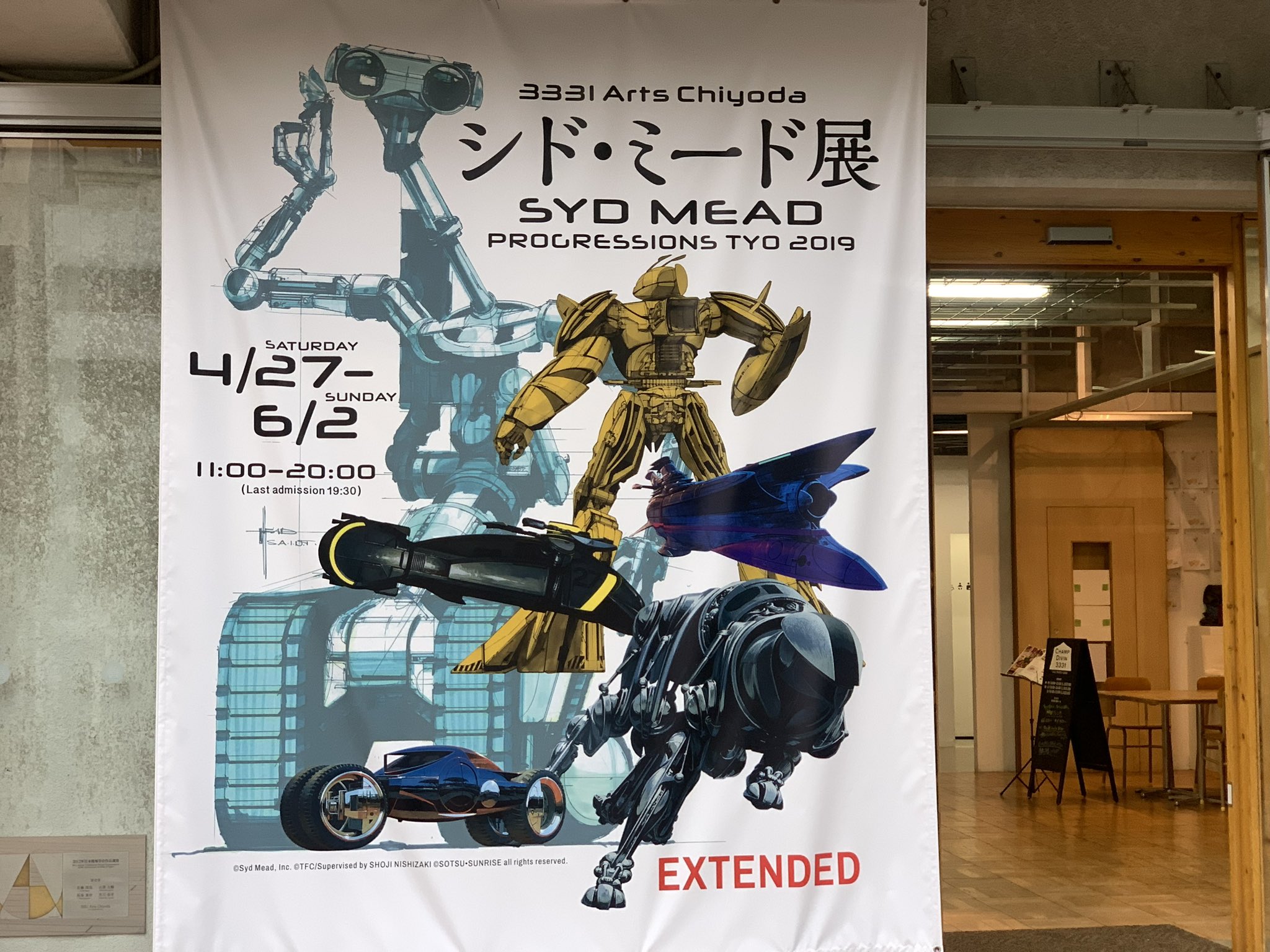 シド・ミード展 限定 特別仕様パンフレット＋チラシ＋半券 図録 シド・ミード没後一周年の追悼企画 「シド・ミード展」図録の