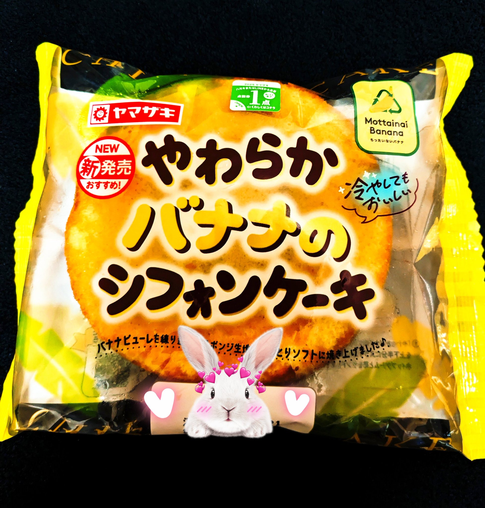 ぐりちゃんバナナ&amp;チョコレートシフォン各一台 トールバナナシフォン by かっぱ橋浅井商店 【クックパッド