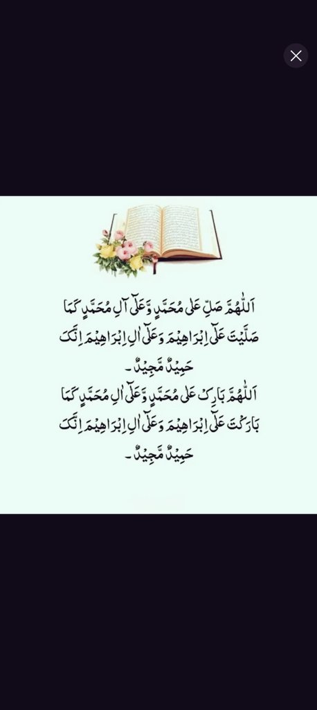 ﷽
السلام عليكم ورحمة الله وبركاته 🌹
⁧#خاتم_النبیین_محمدﷺّ⁩
⁧#درود_وسلام⁩

یا رب العالمین ہمیں اپنے حکموں اور پیارے آقاﷺ️ کی نیک ،پاکیزہ طریقوں کے مطابق زندگی گزارنے والا بنا دیں ہماری زندگی ایمان پہ اور ایمان پر ہی اس زندگی کا خاتمہ فرمانا
آمین یا رب العالمین