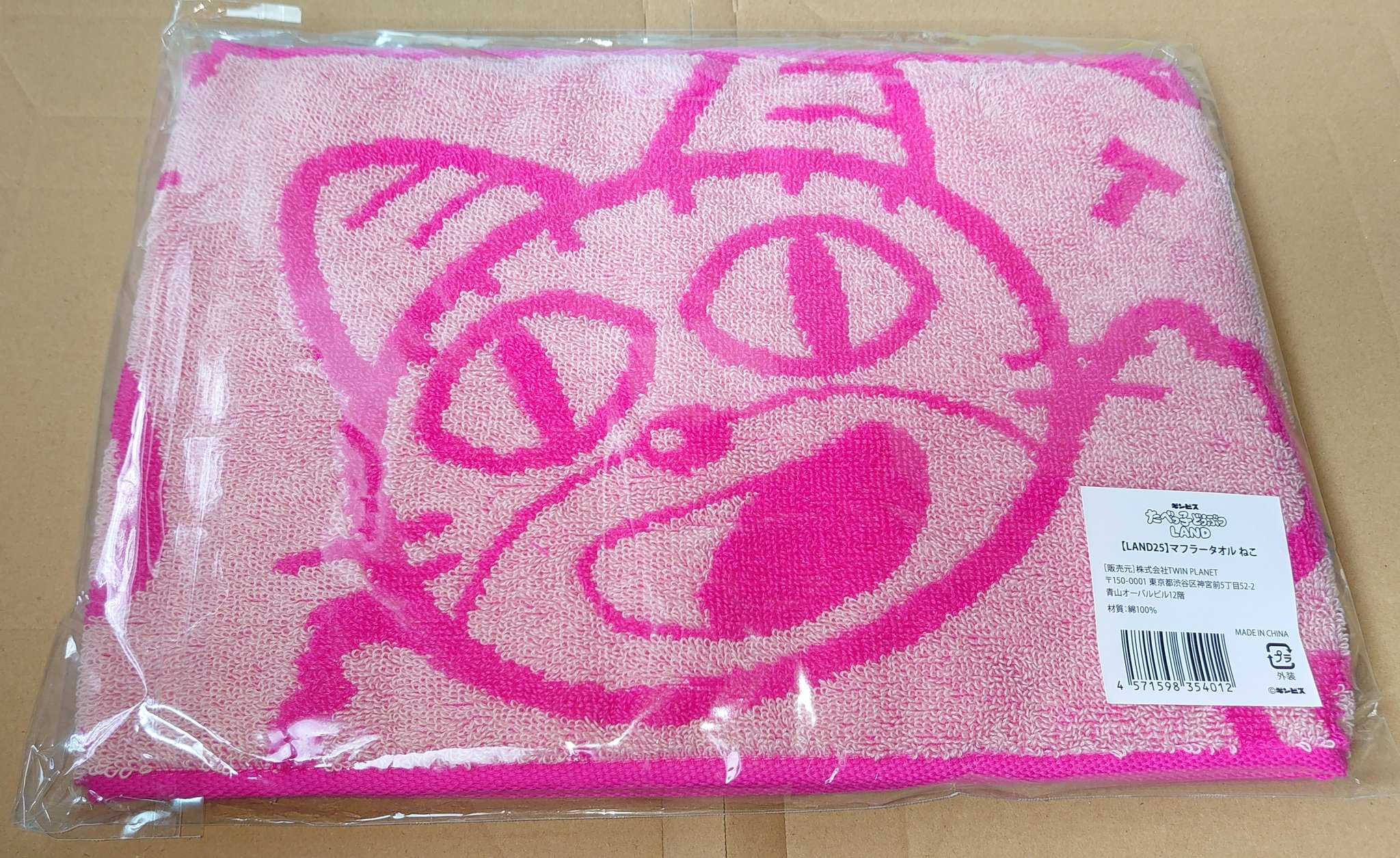 猫のひたいほどワイド 箱推し色マフラータオル 値引き可能 猫のひたいほどワイド 箱推し色マフラータオル 値引き可能