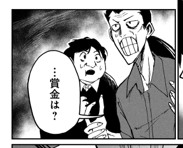 モブがよすぎる 