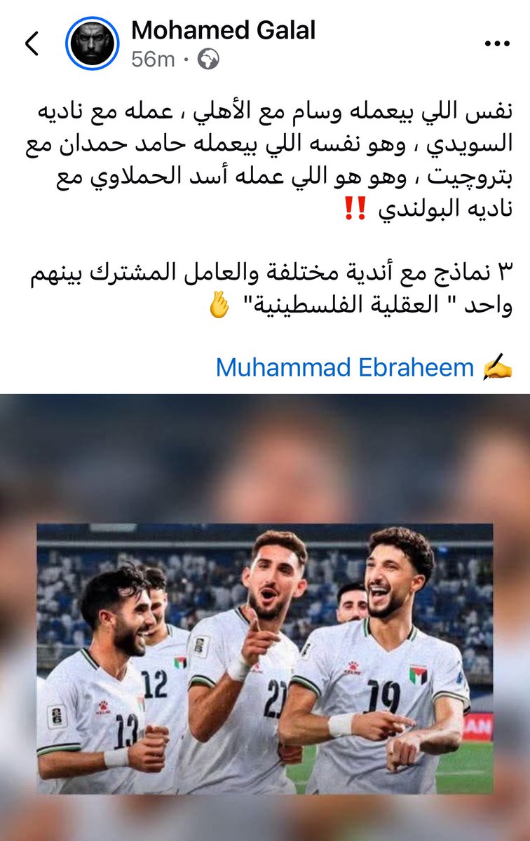مكنتش متخيله ابدا ابدا 
انها توصل مع جمهور الاهلي لكده بوست فيه كميه حقاره وقذاره  وانحطاط لاشفت ولا حاشوف زيها