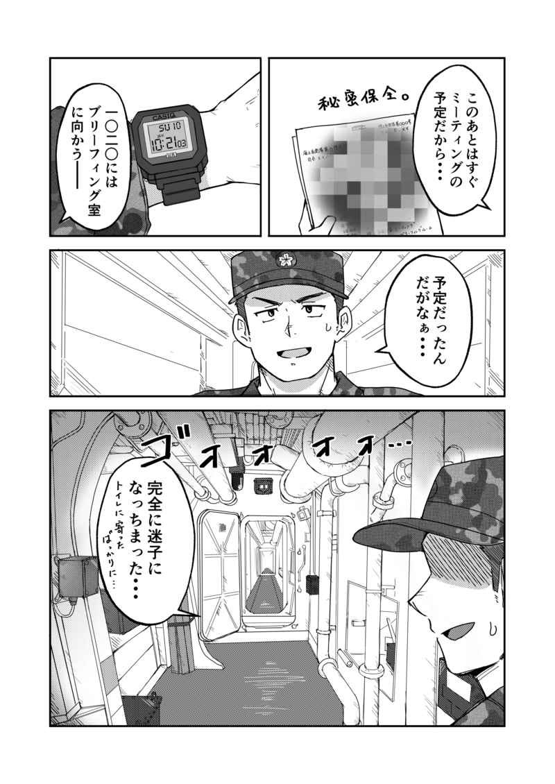 rara11yuki's tweet image. ❤️万いったら宣伝して良いと伺ったので…
BOOTHにて新刊、陸自と海自のほのぼのBL(全年齢)電子にて販売中です！どうぞよしなに…🙇‍♂️🙏 
raramaru22.booth.pm