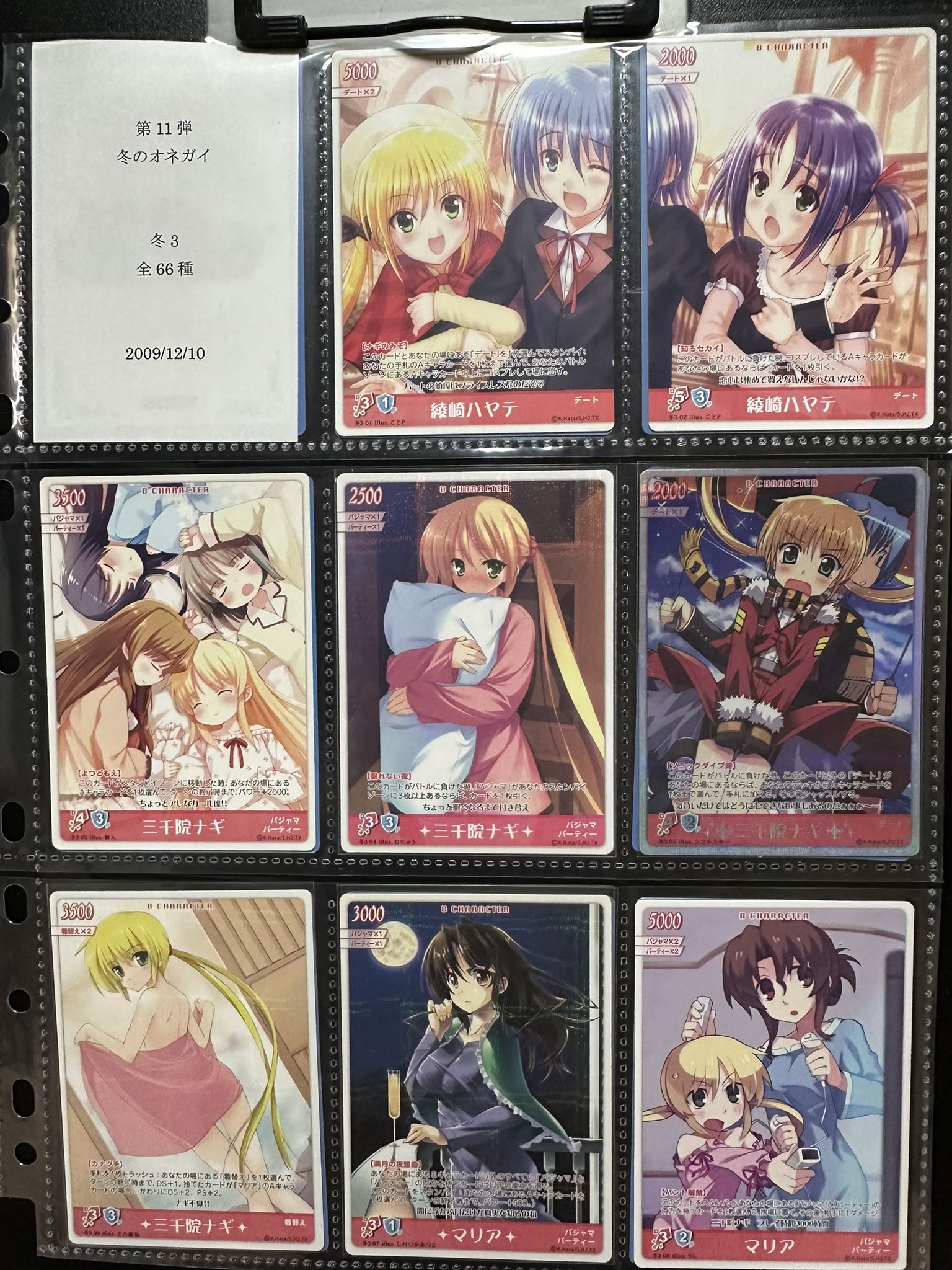 ハヤテのごとく!TCG 冬-05 三千院ナギ 【勘違い】 ハヤテのごとく！ TCG 三千院ナギ カード