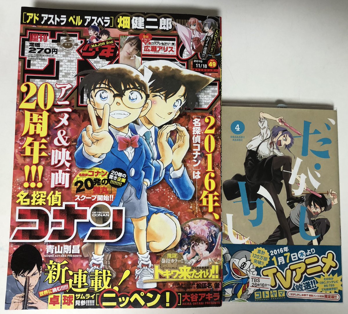 少年サンデー1984年11〜20号 少年サンデー1984年11〜20号 佳い