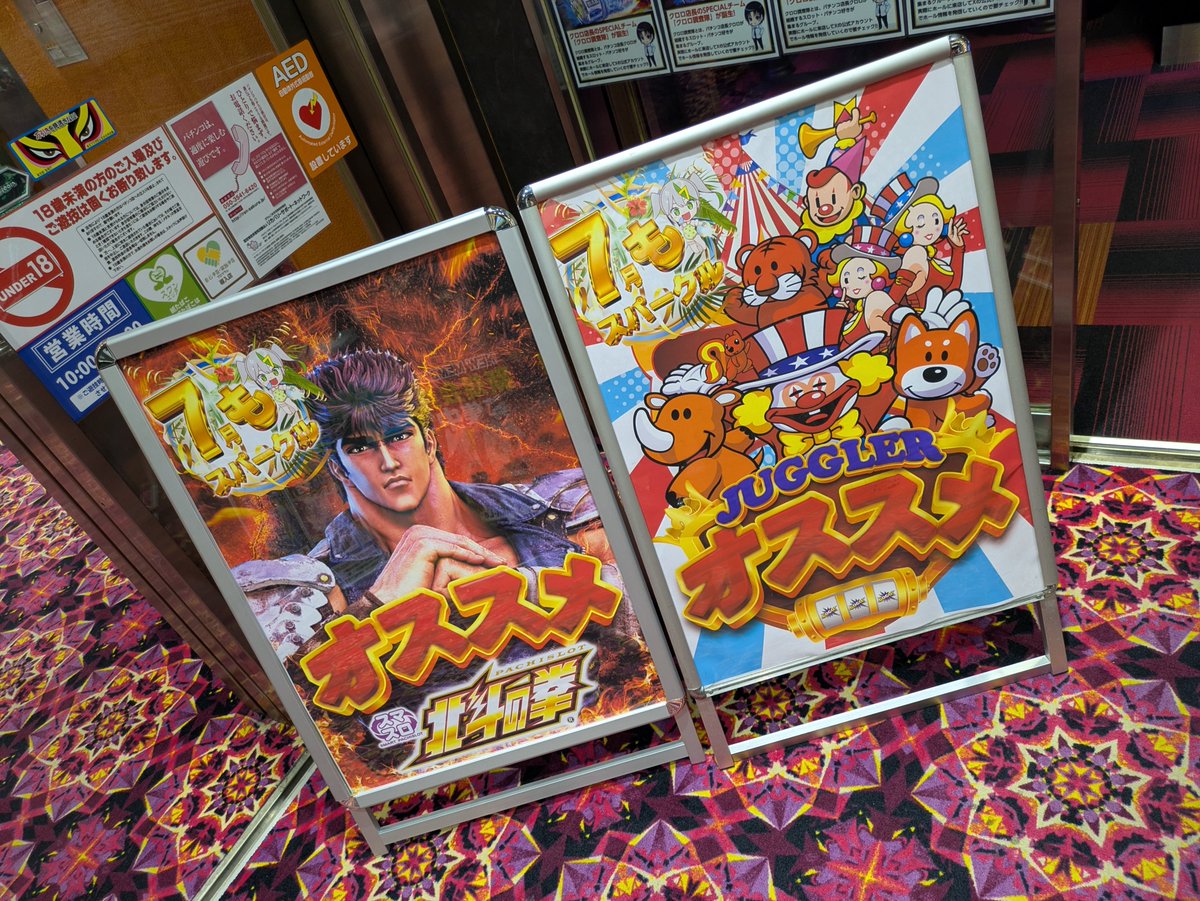sparkle__k's tweet image. おすすめコーナーはどこかな?写真でチェックしてみてね。
提携駐車場も増えたので、と~っても便利になったよ!
#亀戸スパークル
#おすすめコーナー
#提携駐車場拡大
#亀戸駅前
#パチンコ
#スロット