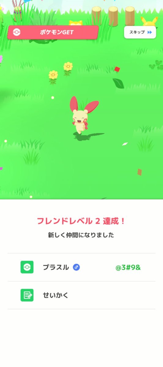 WesternFox2's tweet image. #ポケスリ2周年をいっしょに 
これは昨日仲間になったプラスル
元気いっぱいで癒される❤️