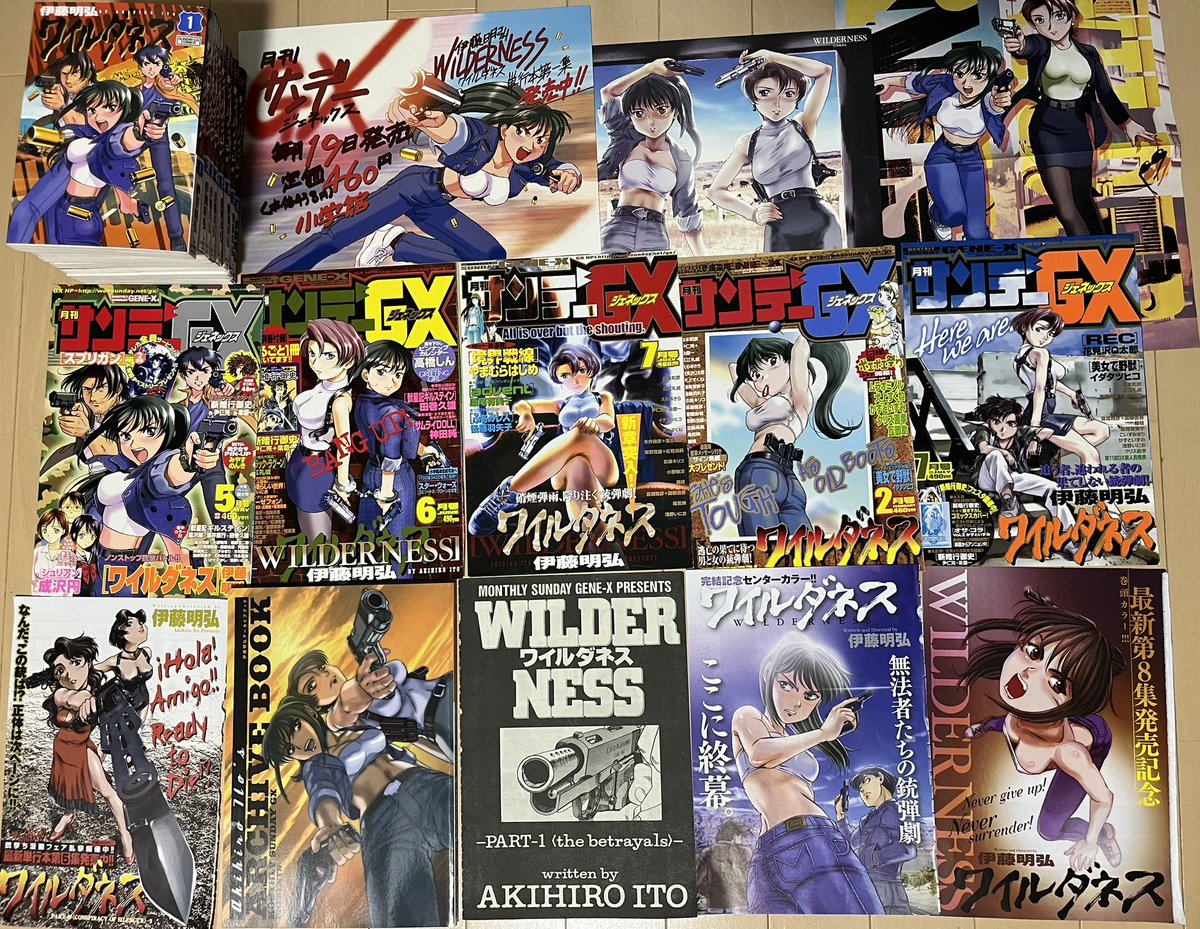 ワイルダネス最終回読了。 サンデーGX25周年。25年。 銃撃アウトロー
