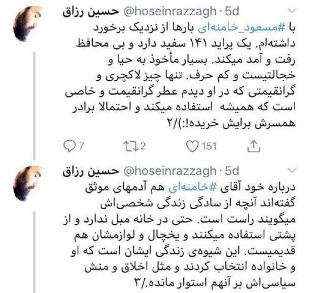 این رزاق ازآن حرومزاده های صدپدراست که مشخصاًپروژه اطلاعات ج ا است.حالا کاملا مشخص می‌شود افرادی مثل نرگس محمدی، فائزه،و کل اسهالطلبهای کوچک و بزرگ چه خائنین و حرومزاده هایی هستند، دوستان با جماعت خطرناک پستی طرف هستیم،غفلت کنیم یک ج ا بزک کرده را تو پاچه مان میکنند
#همكارى_ملى