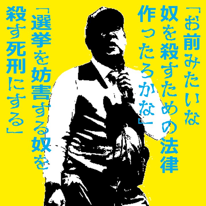 Prince_Ootsu's tweet photo. こんな選挙

マジでやめてくれ https://t.co/ZGex9ykxGi