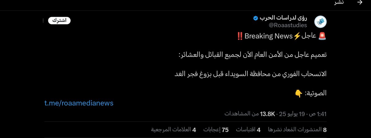 جلوس الجولاني على الكرسي جاء بشروط معروفة، بمعنى إذا خالفها سيتم  سحب الكرسي من تحته