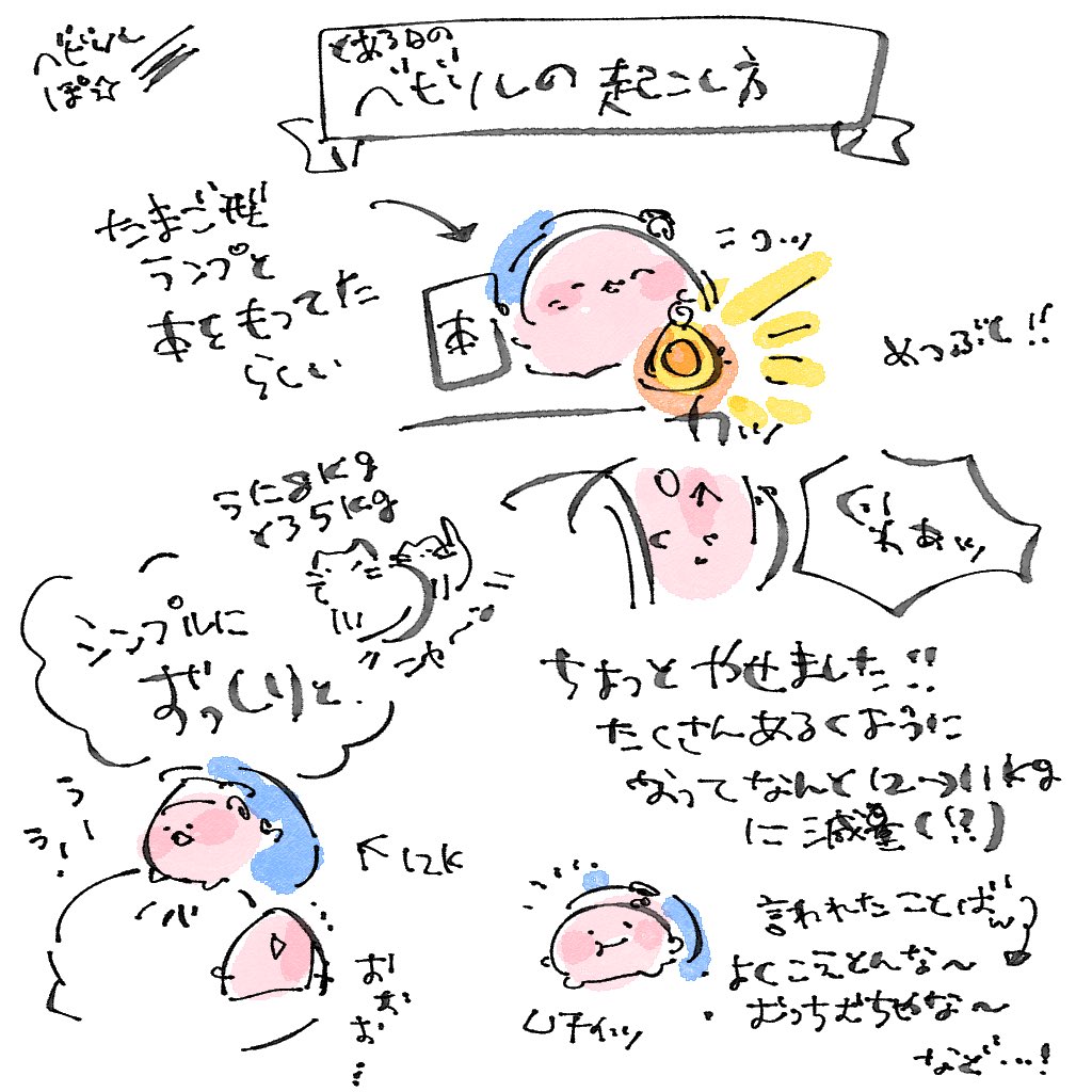 yuyukyun's tweet image. ﾍﾞﾋﾞｿﾚぽ🌈