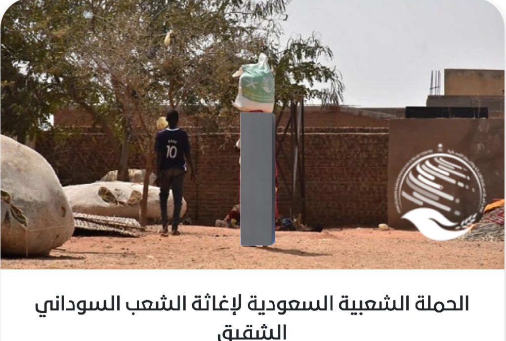ALAA_ALROHY's tweet photo. باختصار ادخل وتبرع لفلسطين أو سوريا أو السودان و... لا تستحقر أي مبلغ ساعد إخوانك الّذين أمرك الله بمساعدتهم اجعل لك عذر عند الله قال ﷺ اتَّقوا النار ولو بشق تمرة 

🔗 https://t.co/mUA8wCWm0P https://t.co/tSytH1dqQe