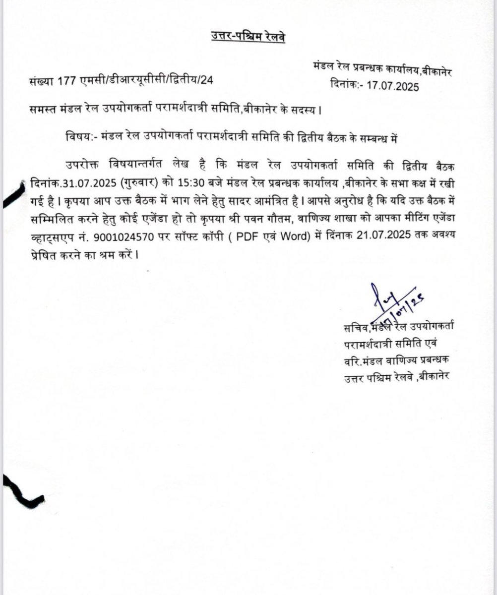 बीकानेर मंडल की drucc मीटिंग बीकानेर में होने वाली है।
कोसली, चरखी दादरी, भिवानी, हांसी, हिसार, सिरसा और कलांवाली से सबंधित उचित सुझाव कृपया इस पोस्ट के कमेंट में साझा करे। हमारी एसोसिएशन के drucc सदस्य की कोशिश है की रेवाड़ी से कलांवाली तक सबकी मांगों को मीटिंग में उठाया जा सके।