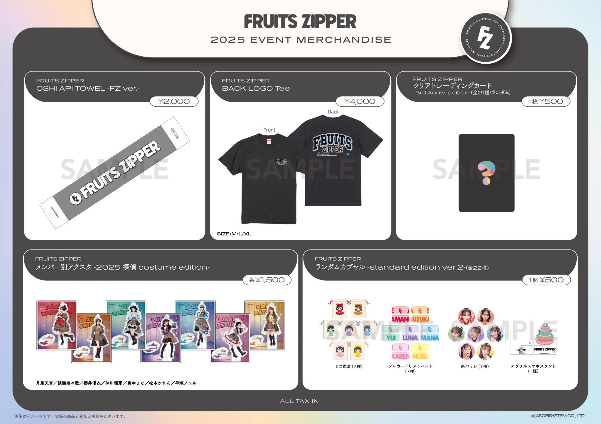 鎮西寿々歌(FRUITS ZIPPER) on X: 